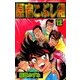 原宿こぶし組 (12)（eBookJapan Plus） [電子書籍]