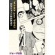 WHO are YOU 中年ジョージ秋山物語 (2)（eBookJapan Plus） [電子書籍]