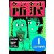 ケンネル所沢 (1)（eBookJapan Plus） [電子書籍]