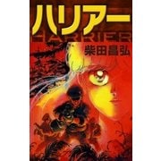 ハリアー（eBookJapan Plus） [電子書籍]
