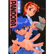 PANDORA（eBookJapan Plus） [電子書籍]