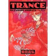 TRANCE（eBookJapan Plus） [電子書籍]