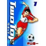 TWO TOP (1)（eBookJapan Plus） [電子書籍]