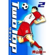 TWO TOP (2)（eBookJapan Plus） [電子書籍]