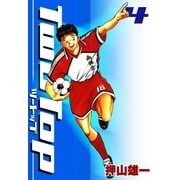TWO TOP (4)（eBookJapan Plus） [電子書籍]