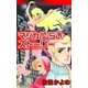 マジカル・らぶ・ストーリー（eBookJapan Plus） [電子書籍]