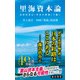里海資本論 日本社会は「共生の原理」で動く（KADOKAWA） [電子書籍]