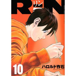 ヨドバシ.com - RiN(10)（講談社） [電子書籍] 通販【全品無料配達】