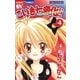 こいき七変化！！ 4（小学館） [電子書籍]