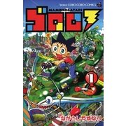 ゴロロ 1（小学館） [電子書籍]