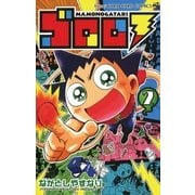 ゴロロ 2（小学館） [電子書籍]