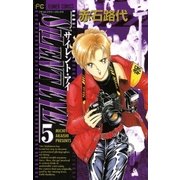 サイレント・アイ 5（小学館） [電子書籍]