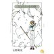 ジュリエットの卵〔文庫版〕 3（小学館） [電子書籍]