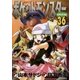 ポケットモンスタースペシャル 36（小学館） [電子書籍]