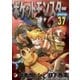 ポケットモンスタースペシャル 37（小学館） [電子書籍]
