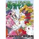ポケットモンスタースペシャル 39（小学館） [電子書籍]