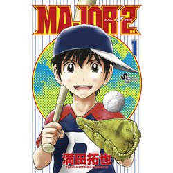 ヨドバシ.com - MAJOR 2nd（メジャーセカンド） 1（小学館） [電子書籍] 通販【全品無料配達】