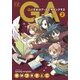 GA 芸術科アートデザインクラス 2巻（芳文社） [電子書籍]