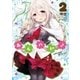 あんハピ♪ 2巻（芳文社） [電子書籍]