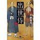 出世侍(一)（幻冬舎） [電子書籍]