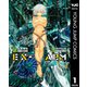 EX-ARM エクスアーム 1（集英社） [電子書籍]