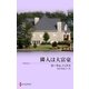 隣人は大富豪（ハーレクイン） [電子書籍]