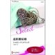 遠距離結婚【ハーレクイン・セレクト版】（ハーレクイン） [電子書籍]