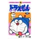 ドラえもん 5（小学館） [電子書籍]