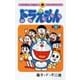 ドラえもん 6（小学館） [電子書籍]