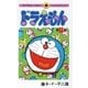 ドラえもん 7（小学館） [電子書籍]