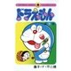 ドラえもん 9（小学館） [電子書籍]