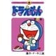 ドラえもん 10（小学館） [電子書籍]
