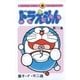 ドラえもん 11（小学館） [電子書籍]