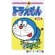 ドラえもん 12（小学館） [電子書籍]