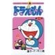 ドラえもん 14（小学館） [電子書籍]