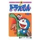 ドラえもん 16（小学館） [電子書籍]