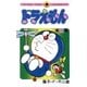 ドラえもん 18（小学館） [電子書籍]