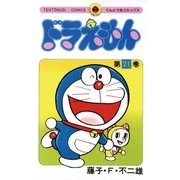 ドラえもん 21（小学館） [電子書籍]