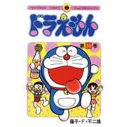 ドラえもん 30（小学館） [電子書籍]
