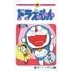 ドラえもん 31（小学館） [電子書籍]