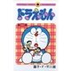 ドラえもん 32（小学館） [電子書籍]