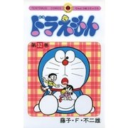 ドラえもん 32（小学館） [電子書籍]