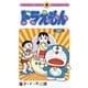 ドラえもん 37（小学館） [電子書籍]