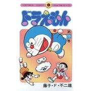 ドラえもん 39（小学館） [電子書籍]