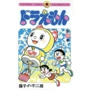 ドラえもん 40（小学館） [電子書籍]