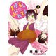 まぼろしにふれてよ(3)（新書館） [電子書籍]