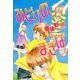 みどりのまきば(1)（新書館） [電子書籍]