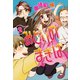 みどりのまきば(2)（新書館） [電子書籍]