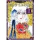 ベルサイユのばら『フェアベル連載』 17話（フェアベル） [電子書籍]