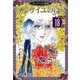 ベルサイユのばら『フェアベル連載』 18話（フェアベル） [電子書籍]